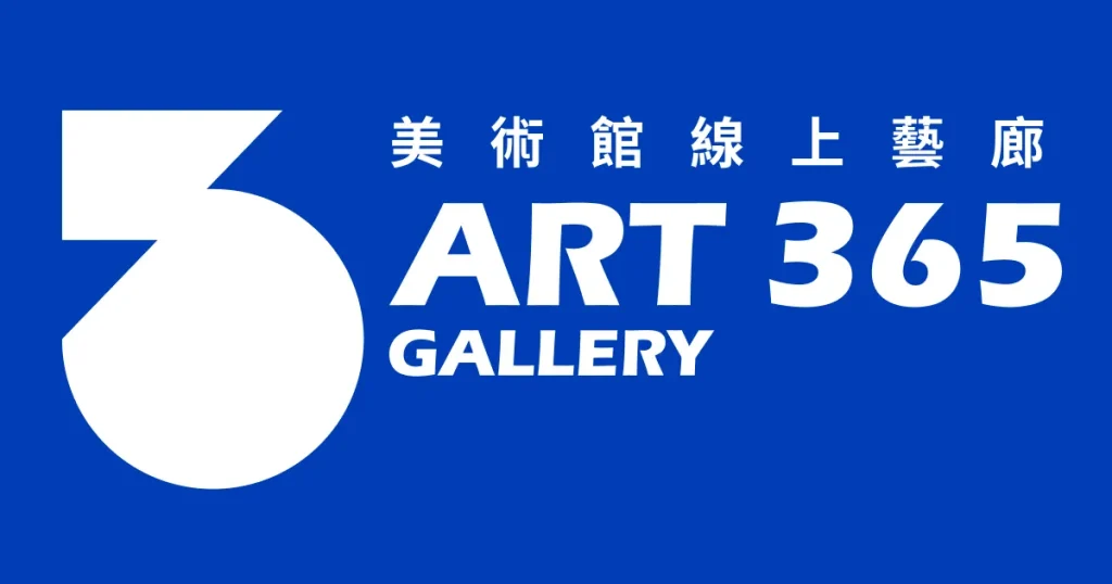 線上藝廊-ART365美術館｜台灣線上買畫的藝術平台