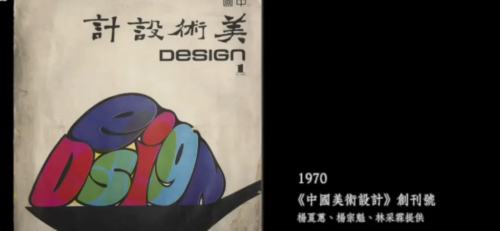 2024展覽《世紀的容顏》高達1500件台灣百年展品巡迴到台北！