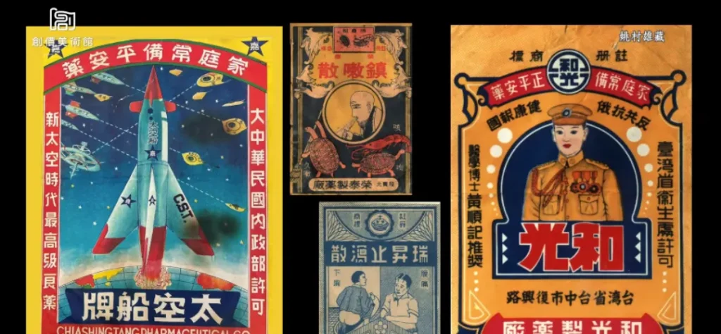 2024展覽《世紀的容顏》高達1500件台灣百年展品巡迴到台北！