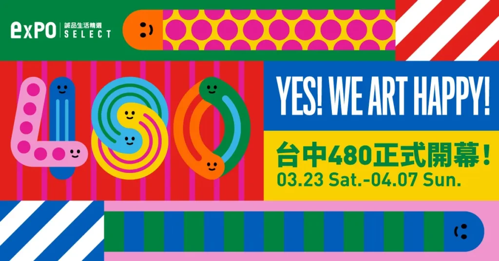 誠品生活480開幕！攜3國藝術家YES!WE ART HAPPY!創作特展