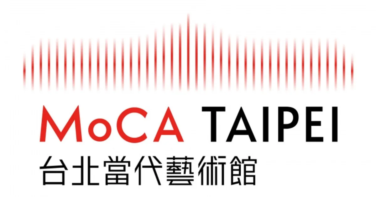 MoCA 展覽2025》16件台北當代藝術館精選作品！